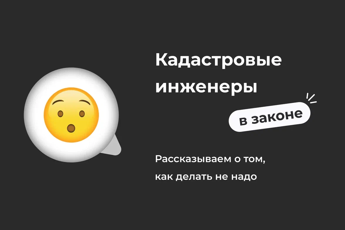 Как КИ получил штраф за внесение недостоверных сведений в технический план