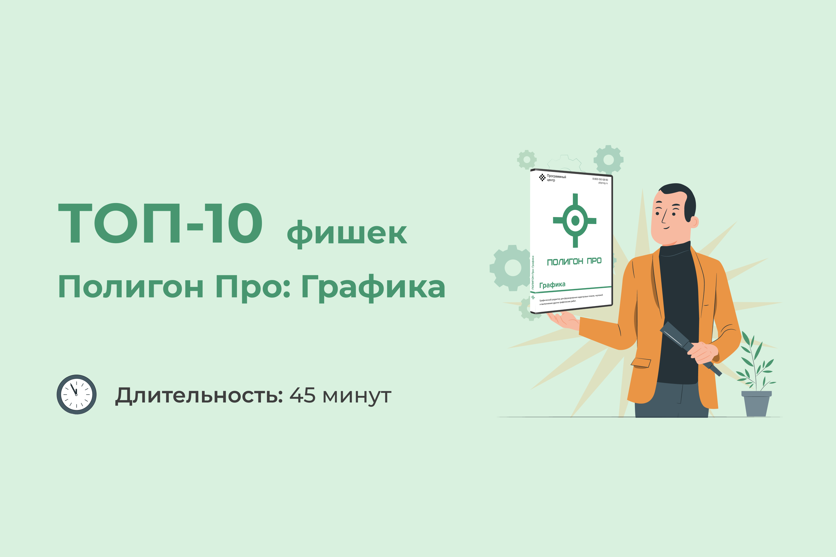 Видеоразбор | Топ-10 фишек Полигон Про: Графика