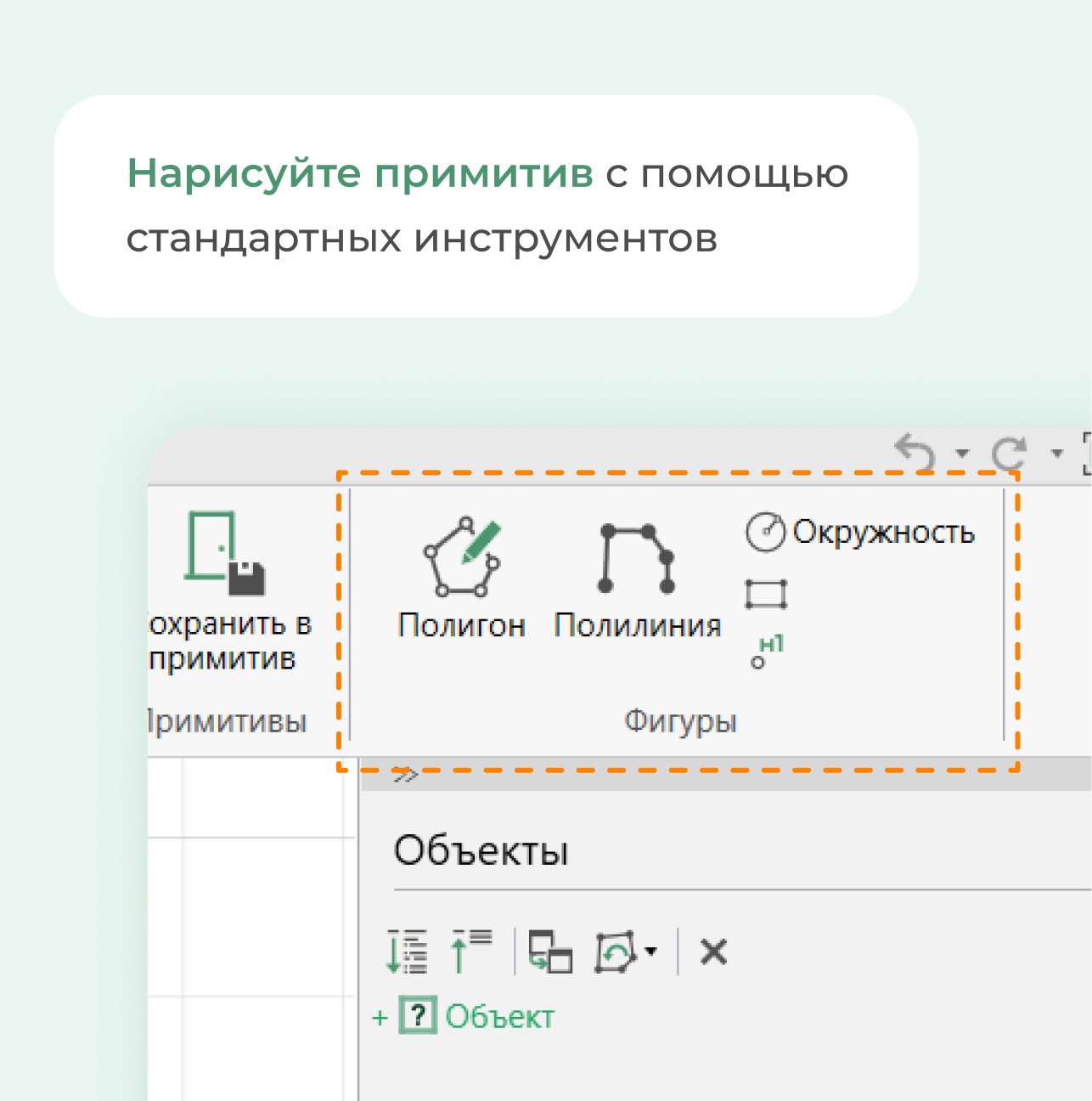 Какими способами можно нарисовать примитив